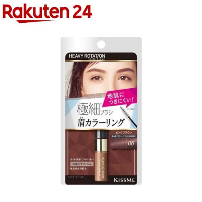 Heavy Rotation Coloring Eyebrow Micro 06 Pink Brown (4g) [Heavy Rotation]