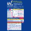 UV Protection Detergent Refill 24.3 fl oz (720 ml) x 10 Pieces