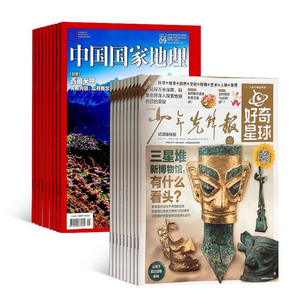 好奇星球+中国国家地理组合订阅 2024年8月起订 1年共36期 学生解释性新闻 知识与趣味的少儿报纸 旅游地理百科知识人文风俗 自然旅游地理知识 杂志铺