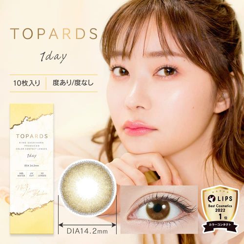 カラコン TOPARDS トパーズ 指原莉乃 さっしー ワンデー 10枚入り ハニーアンバー（度あり）[-1.25]