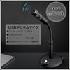 PC Microphone USB Condenser Desktop PC with Sponge Flexible 360 Degree Rotation Mute Function Remote Telework Online Meeting