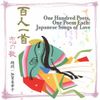 百人一首~恋の歌~