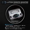 Lepton Ferrite Booster 13, Ferrite Core, Noise Cancellation, Includes Lepton Charger Function