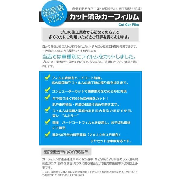 Seven Co., Ltd. Hard Coat Film, Daihatsu Max L950S, L952S, L960S, L962S, Rear Set, Pre-Cut Car Film, Ultra Black