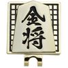 Uplark Ball Marker Shogi X-823 Kinsho (010)