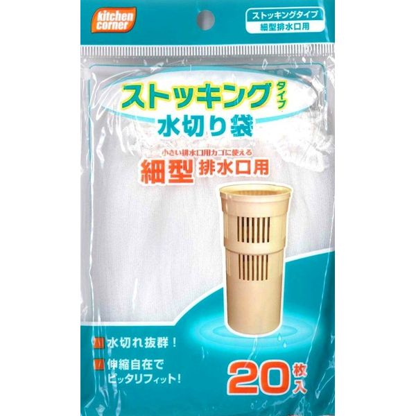 KC-SH20 Drainage Stockings for Thin Drainers, 20 Pieces