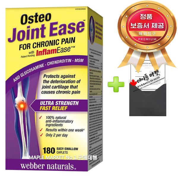 Canada Weber Naturals Osteo Joint Is Glucosamine Chondroitin MSM 1250mg 180 Tablets Natural Joint Nutrition + Certificate of Authenticity #423-50-00299, 1ea, 1250mg/180caps