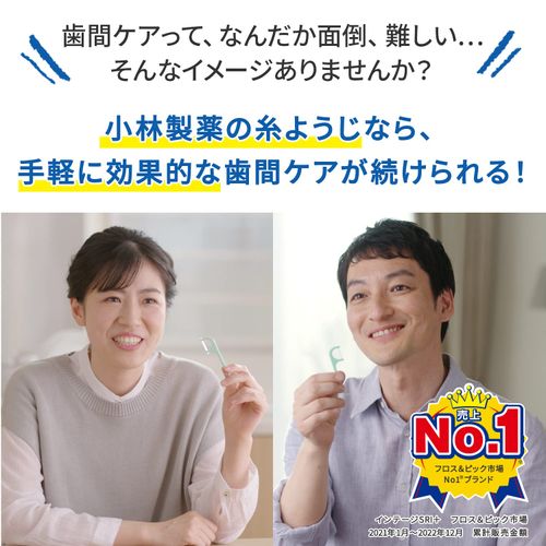 Kobayashi Pharmaceutical Threadpick Floss & Pick Dental Floss 20 Tabletop Containers