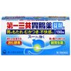 [2 drugs] Daiichi Sankyo Gastrointestinal Tablets 190 tablets