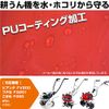 PLOW Cultivator Cover (Olive)
