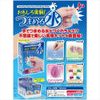 ちょこっと実験箱 おもしろ実験! つまめる水