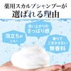 ルシード 薬用スカルプデオシャンプー 450ml (医薬部外品)