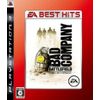 EA BEST HITS バトルフィールド:バッドカンパニー - PS3
