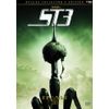 スターシップ・トゥルーパーズ3 (１枚組) [DVD]