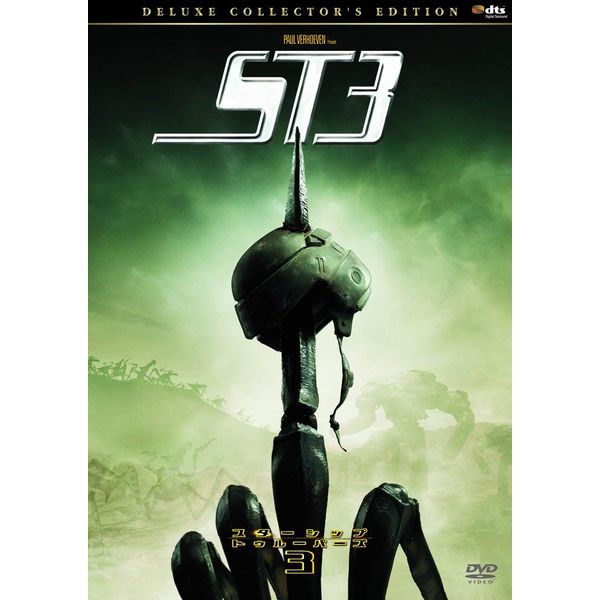 スターシップ・トゥルーパーズ3 (１枚組) [DVD]