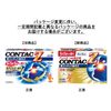 【第2類医薬品】新コンタック鼻炎Z 16錠