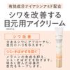 cezanne wrinkle white eye cream 20g