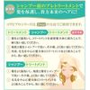 Gokubi Pro Green Tea Aroma 2-Way Treatment