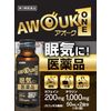 【第3類医薬品】アオーク(AWOUK) 50mL×2本