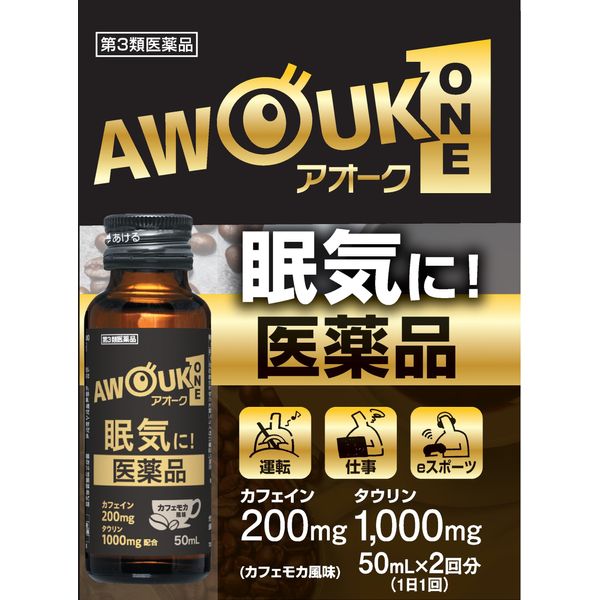 【第3類医薬品】アオーク(AWOUK) 50mL×2本