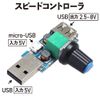 KAUMO USB Speakon DC Motor LED Adjustable Control PWM Stepless Variable Voltage Speed Controller Power Controller