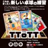 Card Game TToTT Starter Set, Back Grain