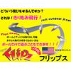LANGS FLIPS RED Kiriomi Flying Disc