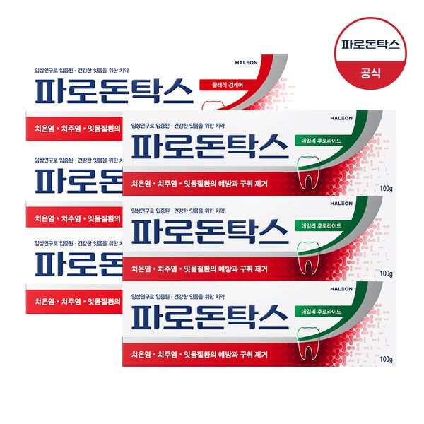 Parodontax Daily Fluoride Toothpaste 100g x 3 + Classic Gumcare Toothpaste 100g x 3