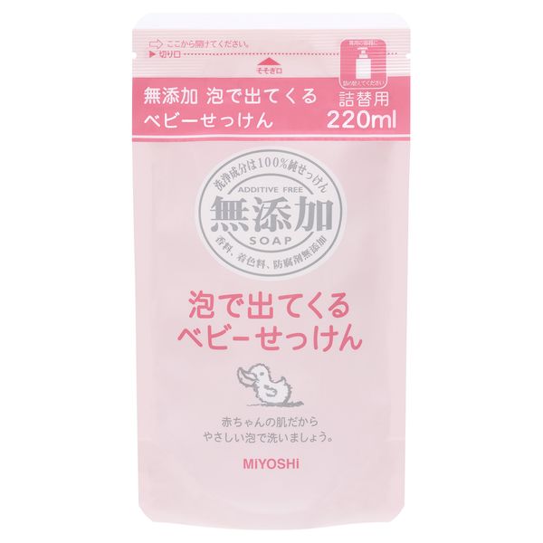 Additive-Free Baby Soap Refill, 7.8 fl oz (220 ml)