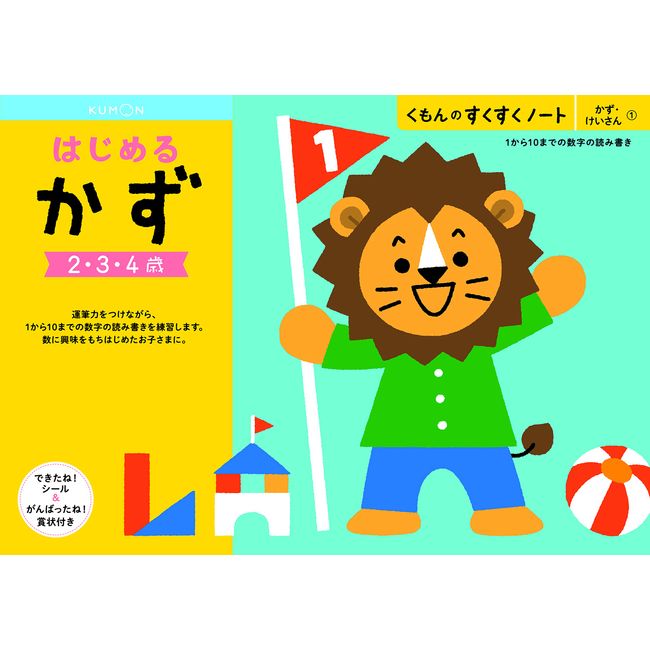 Kumon New Sukusuku Notebook, Starting Kazu, Suitable for 2-4 Years Old