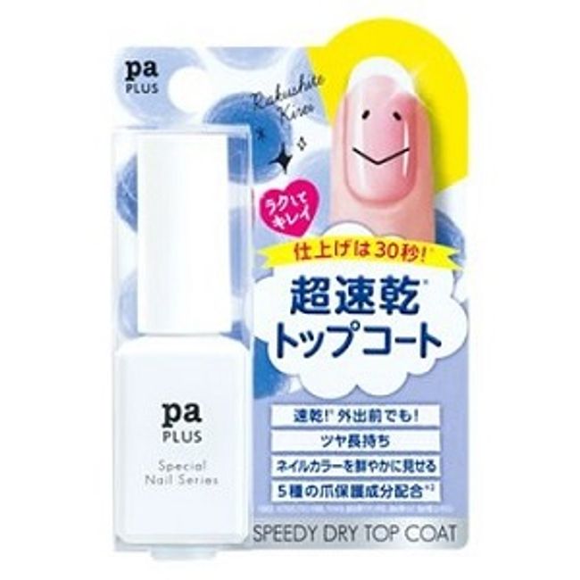 [Next day delivery available] [Dear Laura] pa Plus Speedy Dry Top Coat pLus01 8mL [Cosmetics]