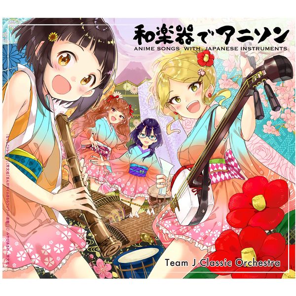 和楽器でアニソン