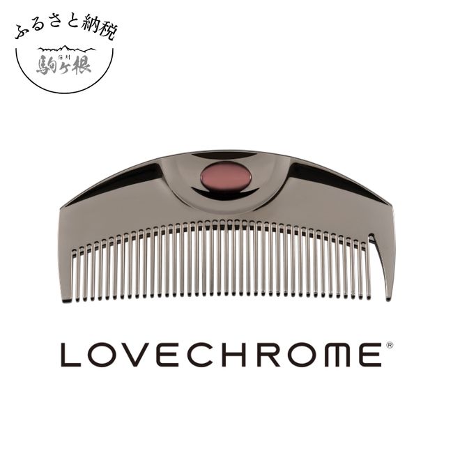 [Hometown tax] [Love Chrome] PG Tsuki Premium Black (comb beauty hair care LOVE CHROME beauty hair) [Komagane City, Nagano Prefecture]