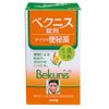 【指定第2類医薬品】ベクニスドラッジェ 140錠
