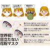 Nose Mask Pit, Small, 14 Pack