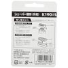 Izumi Allow Electric Shaver for Outside Blade k190is