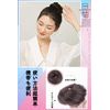 HIYE Bun Wig, Scrunchy, Comb Type, Stylish, Popular, Cute, Point Wig, Wedding, After-Party, Shichi-Go-San, Coming-of-Age Ceremony, Kimono, Yukata, Everyday Use, Wig, Women's, Volume, Easy to Put On (Black Brown)