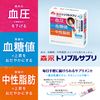 森永 トリプルサプリ やさしいミルク味 6.8g×20本 [ 機能性表示食品 血圧 血糖値 中性脂肪 脂肪ゼロ ]