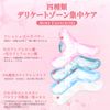 Delicate Zone, Blackheads, Delicate Zone, Moisturizing, Face Mask, Delicate Zone Beautiful Skin, Butt Wipes, Stain Removal, Anti-itching, Odor Prevention, Moisturizes Skin, Tightening, Delicate Zone VIO Face Mask, Delicate Zone, Pink, Increased Protection