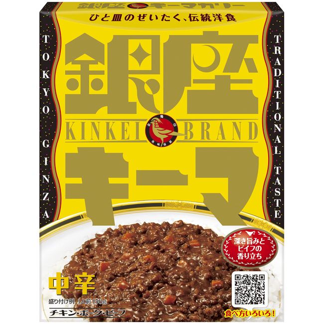 Meiji Ginza Keema Curry, 5.3 oz (150 g) x 5 Boxes