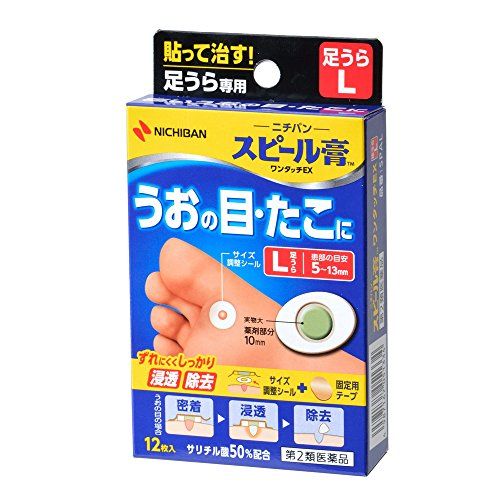 [2nd-Class OTC Drug] Spiel Plaster One Touch EX SPAL 12 Sheets