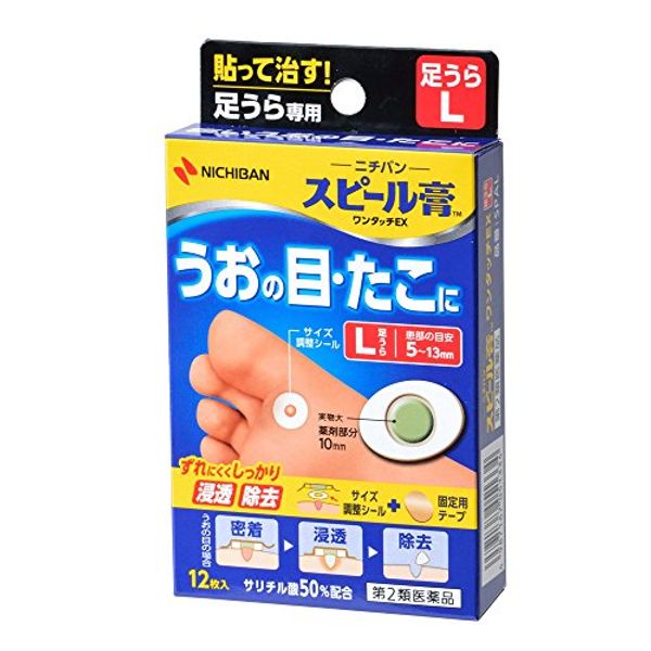 [2nd-Class OTC Drug] Spiel Plaster One Touch EX SPAL 12 Sheets