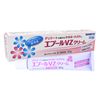 【第2類医薬品】エプールVZクリーム 30g ×3