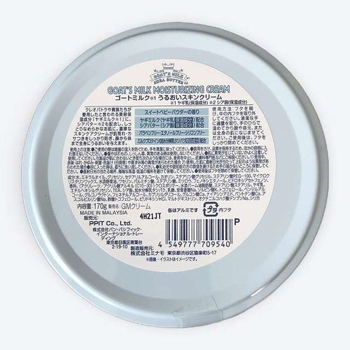 GOAT'S MILK MOISTURIZING CREAM