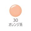 Cezanne Stretch Concealer 30 Orange 8g 30 Orange