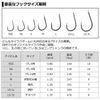 Daiwa Red Fang Hook SS Value