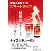 WAKENKO Nice Body EX 60 Tablets (30 Day Supply)