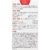 [Third drug class] Koleston 84 capsules * Products subject to the self-medication tax system