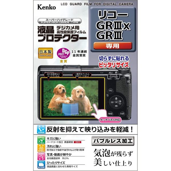 Kenko KLP-RGR3X Screen Protector Silicone for RICOH GR III X/GRIII, Made in Japan