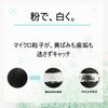 MASHIRO Medicated Whitening Tooth Powder, Herbal Mint, 1.1 oz (30 g) (Approx. 100 Uses), Quasi-Drug Whitening Toothpaste, Stain Care, Yellowing, Bad Breath, Made in Japan